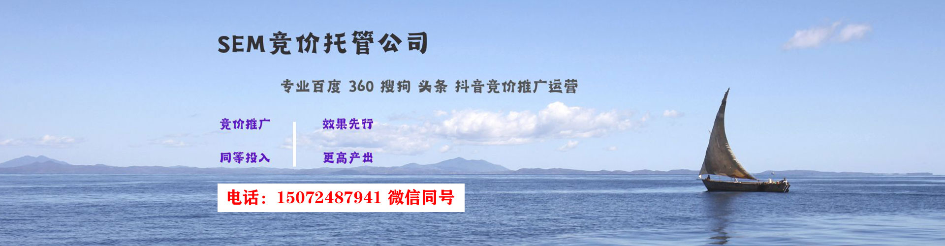 芗城竞价推广开户