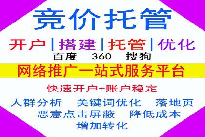 百度竞价托管公司：让广告投放更科学、更高效